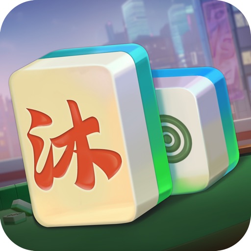 沐沐福建麻将