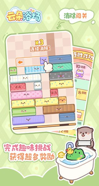 云朵浴场最新版下载v1.0.11