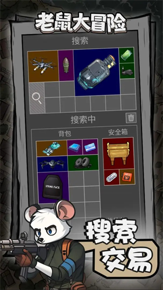 老鼠大冒险无广告版下载安装v3.7.0