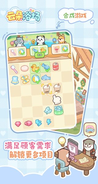 云朵浴场最新版下载v1.0.11