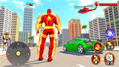 火焰超人模拟器下载v1.0 安卓版