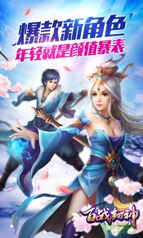 百战封神体验服下载v1.4.8.2 安卓版
