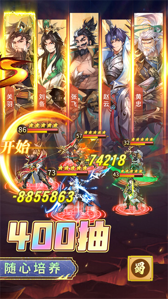 幻想名将录手机版下载v1.9.6安卓版