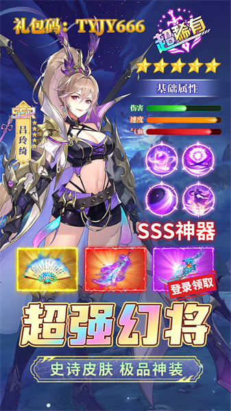 幻想名将录手机版下载v1.9.6安卓版