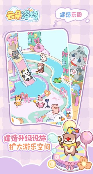 云朵浴场最新版下载v1.0.11