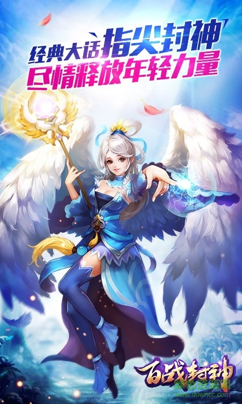 百战封神体验服下载v1.4.8.2 安卓版