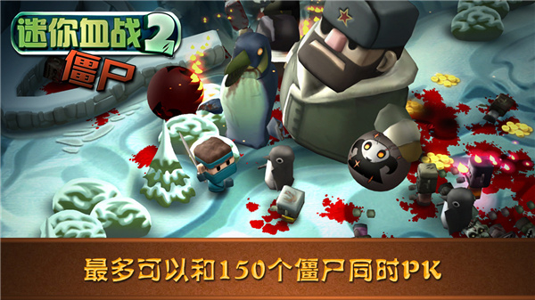 迷你血战2僵尸手机版下载v1.8