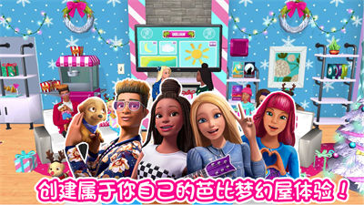 少女恋爱屋下载v1.0 安卓版