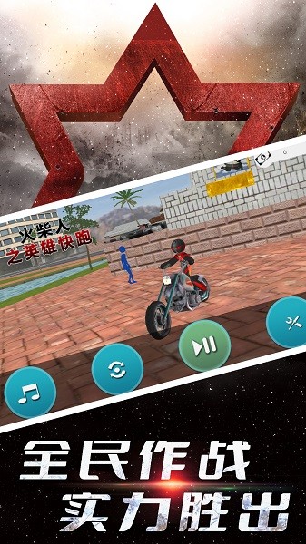 火柴人之英雄快跑手游下载v1.0.6 安卓版