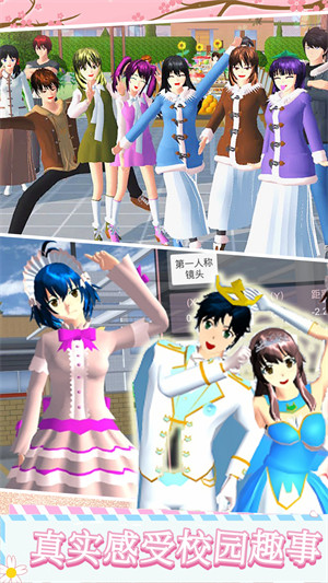 樱花高校模拟生活手游下载v1.0 安卓版