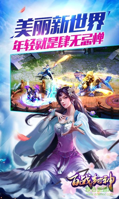 百战封神体验服下载v1.4.8.2 安卓版