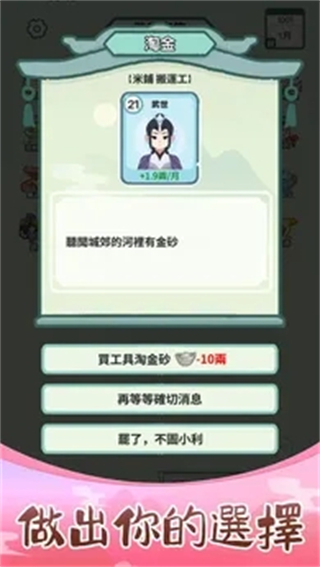 锦绣人生手机版下载v1.0.5