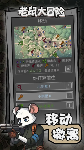老鼠大冒险无广告版下载安装v3.7.0