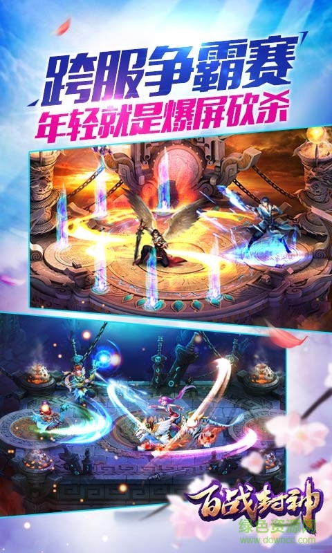 百战封神体验服下载v1.4.8.2 安卓版