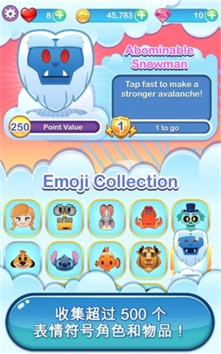 迪士尼表情包大作战无敌版下载v69.0.0