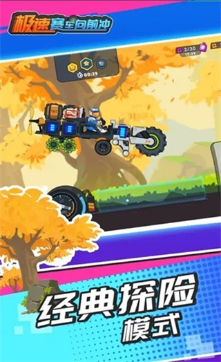 极速赛车向前冲无限资源版下载v1.2.2