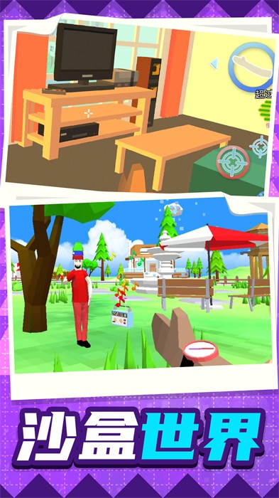 穿越模拟都市游戏下载v1.0.0 安卓版