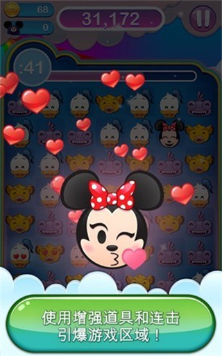 迪士尼表情包大作战无敌版下载v69.0.0