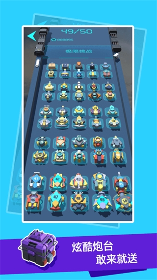 我不是塔防3D金币不减反增下载v1.1.1