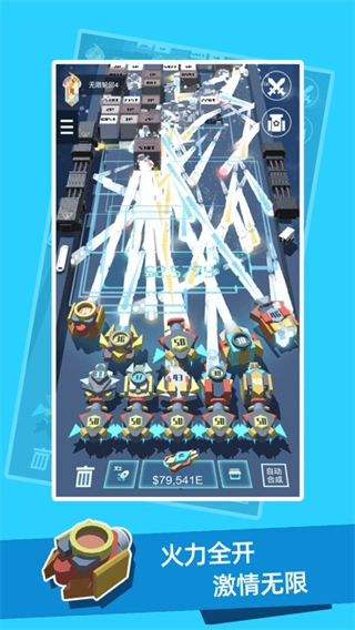 我不是塔防3D金币不减反增下载v1.1.1