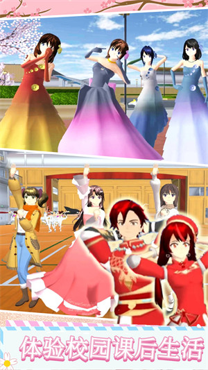 樱花高校模拟生活手游下载v1.0 安卓版