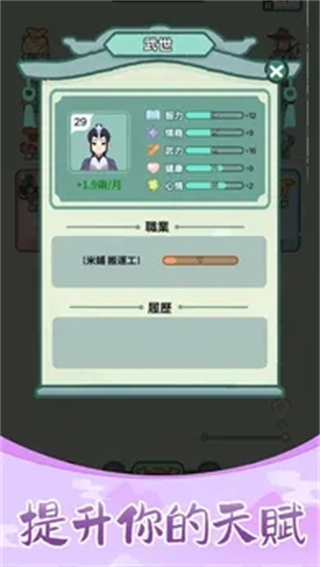 锦绣人生手机版下载v1.0.5