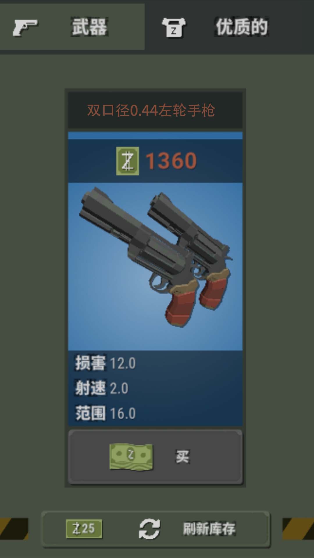 僵尸恐怖夜手机下载v10 安卓版