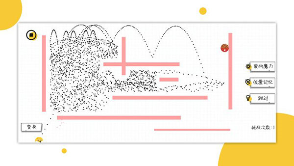 球球无限弹安卓版下载v3.0.1