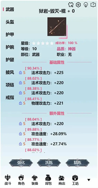 重生之异界修仙内置修改器下载v0.0.1.20