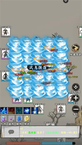 仙途凌云志无限货币下载v1.0