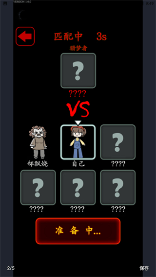 猎梦宿舍多人联机版下载v1.3.5.4