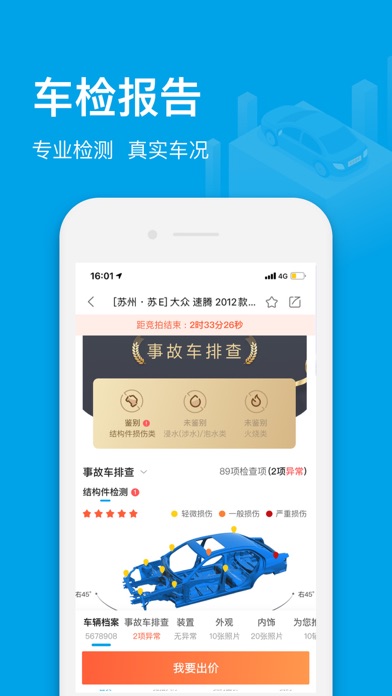 天天拍车经销商