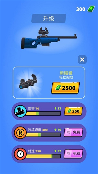 约翰尼狙击手无广告版下载安装v1.0.60