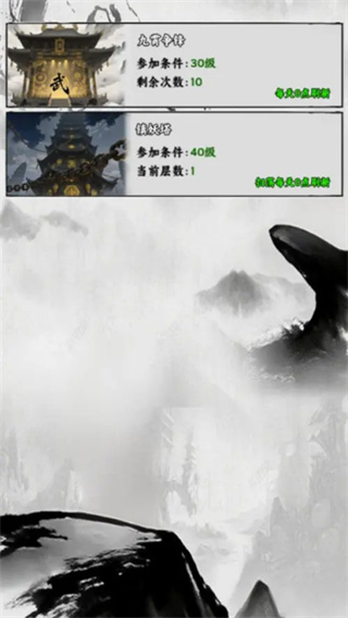 仙途凌云志无限货币下载v1.0