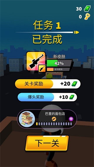 约翰尼狙击手无广告版下载安装v1.0.60