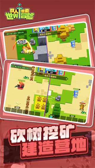 双人像素世界冒险无广告下载v1.0.0