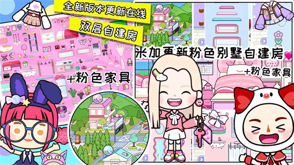 米加世界自建房手游下载v1.0 安卓版