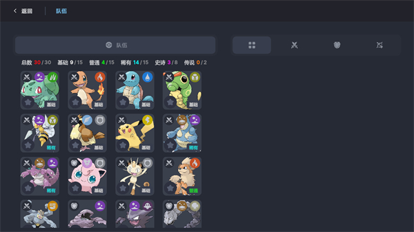 宝可梦自走棋最新版下载v3.6.5