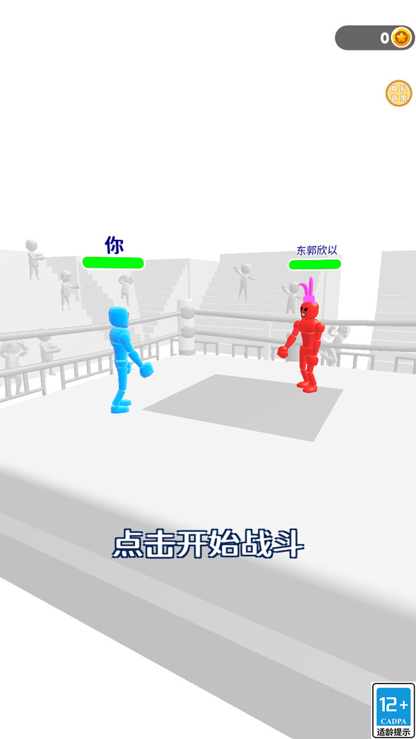 格斗小能手下载