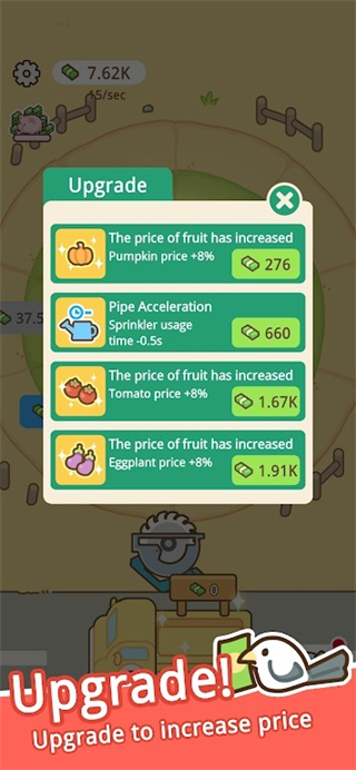 环形洒水农场无广告下载v1.0.8.0
