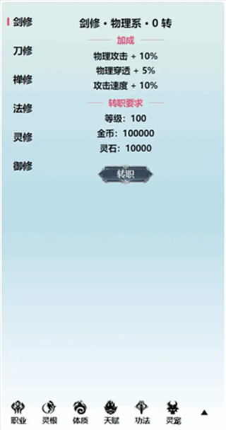 重生之异界修仙内置修改器下载v0.0.1.20
