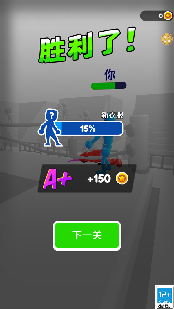 格斗小能手下载