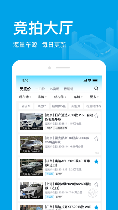 天天拍车经销商