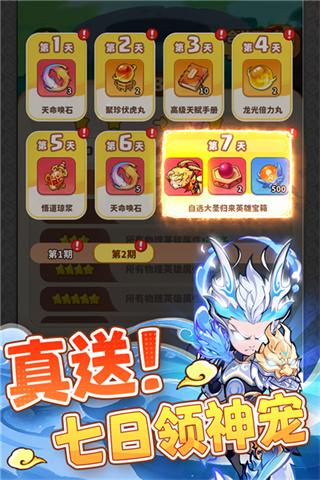 魔宠降临无限金币和钻石下载v1.0.0