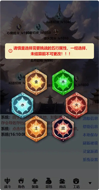 重生之异界修仙内置修改器下载v0.0.1.20