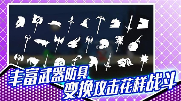 火柴人格斗大赛内置修改版下载v1.0