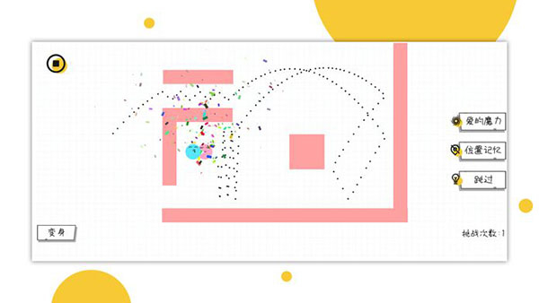 球球无限弹安卓版下载v3.0.1