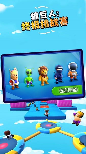 糖豆人终极挑战赛游戏下载v1.0.3 安卓版