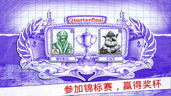 海战棋2汉化版下载v3.13.7