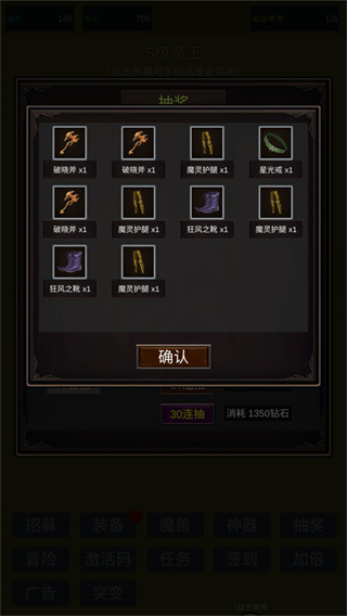 小小史莱姆推翻大魔王最新版下载v6